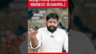 12 രാജ്യങ്ങളെ ഒറ്റയ്ക്ക് മുട്ടുകുത്തിച്ച് ഹൂത്തികൾ… ലോകശക്തികൾ പടമായി |The Journalist|Houthis
