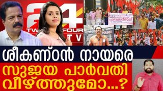 24 ന്യൂസ് റേറ്റിംഗ് ഇടിഞ്ഞ് തകരുമോ..? സംഘപരിവാർ തുനിഞ്ഞിറങ്ങി | Sujaya Parvathy and BMS
