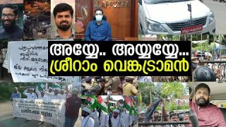 AYYE sriram venkatraman/Alapuzha people HORRIBLE…!!!