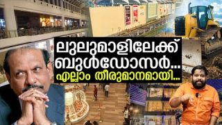 Bulldozer to lulumall/ Yusuff ali trapped ?