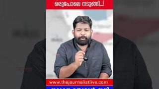 അമേരിക്കയും ഇസ്രായേലും മുൾമുനയിൽ.. ഇറാനെ തൊട്ടാൽ വിവരമറിയും |The Journalist|Houthis and U.S