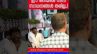 ഇത് കേരളമാണ്… ഇസ്രായേലികൾ തലകുനിച്ചു |Israeli citizens in kerala