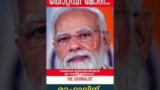 ഇന്ത്യക്ക് മുന്നിൽതോറ്റമ്പി മോദി…രാഹുലിന് വൻ വിജയം..! I The Journalist I INDIA
