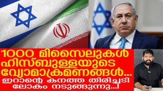 ഇറാൻ ഉഗ്രമായി തിരിച്ചടിക്കുന്നു.. വിറങ്ങലിച്ച് ഇസ്രായേൽ |The Journalist|Israel on Iran
