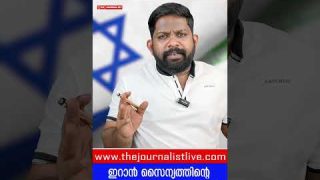 ഇറാൻ സൈന്യം ഇസ്രായേലിന്റെ മിസൈലുകൾ തകർക്കുന്ന വീഡിയോ പുറത്ത് |The Journalist|Israel on Iran