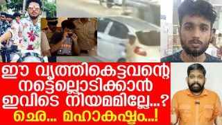 ഇവന്റെ നട്ടെല്ല് ചവിട്ടിയൊടിക്കാന് എന്താണ് തടസം..? |About Shihshad and Thalassery police