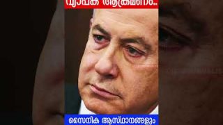 ഇസ്രായേലിനുള്ളിലേക്ക് കനത്ത ആക്രമണം തുടങ്ങി.. എന്തും സംഭവിക്കാം |The Journalist
