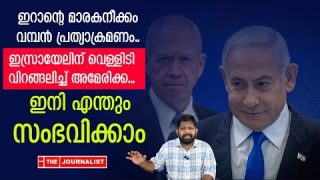 ഇസ്രായേലിനെ തീർക്കാൻ ഇറാൻ.. വമ്പൻ തിരിച്ചടി തുടങ്ങി |The Journalist|Israel and Iran