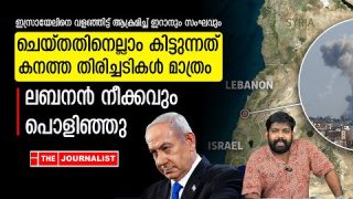 ഇസ്രായേലിന് നേരെ വീണ്ടും അതിശക്ത ആക്രമണം… വിടാതെ ഇറാൻ |The Journalist|Iran and Israel