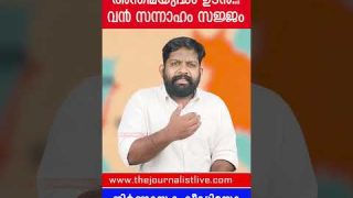 ഇസ്രായേലിന് നേരെ സംഹാരം ഉടൻ.. ഇറാന്റെ നിർണായക വീഡിയോ പുറത്ത് |The Journalist|Iran on Israel