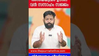 ഇസ്രായേലിന് നേരെ സംഹാരം ഉടൻ.. ഇറാന്റെ നിർണായക വീഡിയോ പുറത്ത് |The Journalist|Iran on Israel