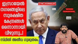 ഇസ്രായേലിന്റെ അതീവ സുരക്ഷാകേന്ദ്രങ്ങൾ തകരുന്നു… വൻ തിരിച്ചടി |The Journalist|Israel on Lebanon