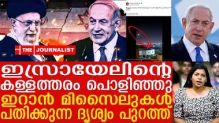 ഇസ്രായേലിന്റെ വ്യോമകേന്ദ്രം പൊളിച്ചടുക്കി ഇറാൻ. ദൃശ്യങ്ങൾ പുറത്ത്| The Journalist | Israel | Iran