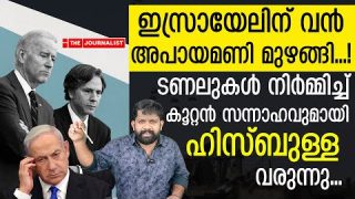 ഇസ്രായേലിലേക്ക് കൂറ്റൻ ടണലുകൾ തയ്യാറാക്കി ഹിസ്ബുള്ള… നടുക്കുന്ന വീഡിയോ |The journalist|Israel news