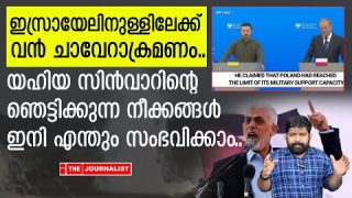 ഇസ്രായേലിൽ വൻ ചാവേർ ആക്രമണം… ഞെട്ടിച്ച് ഹമാസ് |The Journalist|Yedu Narayanan