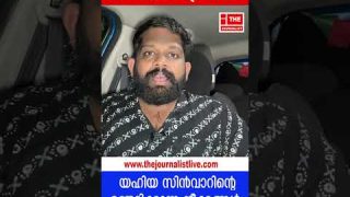 ഇസ്രായേലിൽ വൻ ചാവേർ ആക്രമണം… ഞെട്ടിച്ച് ഹമാസ് |The Journalist|Yedu Narayanan