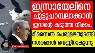 ഇസ്രായേൽ നഗരങ്ങൾ വെണ്ണീറാകുന്നു… ഏറ്റവും വലിയ ആക്രമണം |The Journalist|Israel on Lebanon
