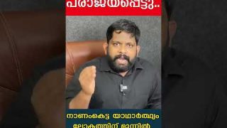 ഇസ്രായേൽ പരാജയപ്പെട്ടു..നാണംകെട്ട യാഥാർത്ഥ്യം ലോകത്തിന് മുന്നിൽ | The journalist
