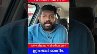 ഇസ്രായേൽ സൈന്യത്തിന്റെ അടിവേരിളക്കി ഹിസ്ബുള്ള… |The Journalist|Lebanon and Israel