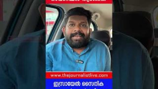 ഇസ്രായേൽ സൈന്യത്തിന്റെ അടിവേരിളക്കി ഹിസ്ബുള്ള… |The Journalist|Lebanon and Israel