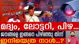 ഈ ക്യാമറ സർക്കാർ ഓഫീസിൽ വെക്കാൻ ചങ്കൂറ്റമുണ്ടോ സാറേ.. I Yedu Narayanan I AI  Camera