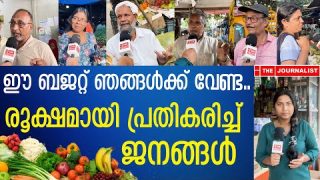 ഈ ബജറ്റ് ഞങ്ങൾക്ക് വേണ്ട..രൂക്ഷമായി പ്രതികരിച്ച് ജനങ്ങൾ | budget 2024