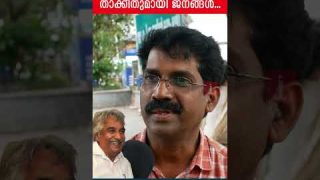 ഉമ്മൻചാണ്ടിയെ വേട്ടയാടിയ മാധ്യമങ്ങൾക്കെതിരെ താക്കീതുമായി ജനങ്ങൾ…
