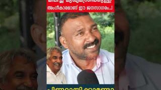 ഉമ്മൻചാണ്ടിയെന്ന മികച്ച മുഖ്യമന്ത്രിക്കുള്ളഅംഗീകാരമാണ് ഈ ജനസാഗരം…!