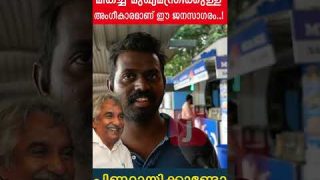 ഉമ്മൻചാണ്ടിയെന്ന മികച്ച മുഖ്യമന്ത്രിക്കുള്ളഅംഗീകാരമാണ് ഈ ജനസാഗരം…!