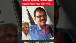 ഉമ്മൻചാണ്ടിയെന്ന മികച്ച മുഖ്യമന്ത്രിക്കുള്ളഅംഗീകാരമാണ് ഈ ജനസാഗരം…!