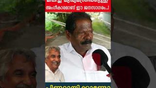 ഉമ്മൻചാണ്ടിയെന്ന മികച്ച മുഖ്യമന്ത്രിക്കുള്ളഅംഗീകാരമാണ് ഈ ജനസാഗരം…!