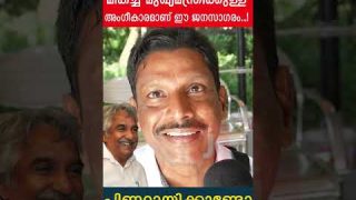 ഉമ്മൻചാണ്ടിയെന്ന മികച്ച മുഖ്യമന്ത്രിക്കുള്ളഅംഗീകാരമാണ് ഈ ജനസാഗരം…!