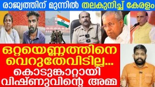 ഉറച്ച നീക്കവുമായി സൈനികന്റെ അമ്മ.. പണികിട്ടി സര്ക്കാര്… Kilikollur