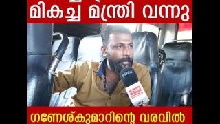 എല്ലാം ശരിയാക്കുമോ മന്ത്രി ഗണേശ്കുമാർ.. പൊതുജനം പറയട്ടെ.. |public opinion malayalam| Ganesh Kumar