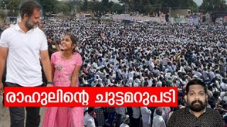 കര്ണാടകയില് മാറ്റത്തിന്റെ കൊടുങ്കാറ്റ്.. |Bharath Jodo Yatra in karnataka