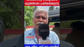 കള്ളപ്പണം.. കോപ്പാണ്, പൊട്ടിത്തെറിച്ച് പാലക്കാട്ടുകാർ… |The Journalist|Public Opinion|Palakkad