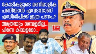 കോടികളുടെ മാളിക പണിയാൻ ADGP Ajith Kumar ന് പണം എവിടന്ന്..? സുജിത് ദാസും പെട്ടു |Yedu Narayanan