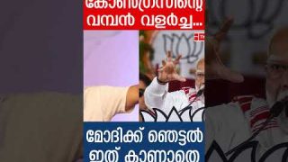 കോൺഗ്രസിന് പടുകൂറ്റൻ വളർച്ച… മോദിക്ക് ഞെട്ടൽ |The Journalist|Indian National Congress
