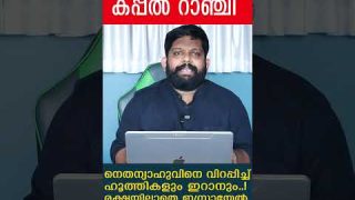 കൺമുന്നിൽ കപ്പൽ റാഞ്ചി നെതന്യാഹുവിനെ വിറപ്പിച്ച്ഹൂത്തികളും ഇറാനും..!|The Journalist|Yedu Narayanan