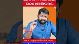 ട്രംപിനെ വിറപ്പിച്ച് ഇറാൻ… ഇസ്രായേലിന് നേരെ മാരകയുദ്ധം |The Journalist|Iran on Israel