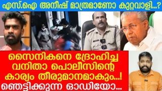 പട്ടാളക്കാരന്റെ തുണി ഉരിഞ്ഞിട്ട് രക്ഷപ്പെടുന്നോ..? സമ്മതിക്കില്ല ചേച്ചീ…  |Kilikollur police