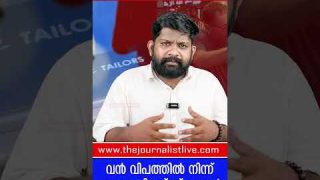 പരാതിയില്ലെന്ന് ഇസ്രായേലികൾ… കേരളം രക്ഷപ്പെട്ടത് തലനാരിഴയ്ക്ക് |The Journalist| Israeli citizens