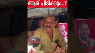 പാലക്കാട് ആര് ജയിക്കും.. ഉത്തരം ഇതാ.. |The Journalist|Public Response