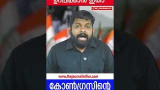 പാലക്കാട് ബിജെപിയെ തീർക്കാൻ കോൺഗ്രസിന്റെ സർപ്രൈസ് സ്ഥാനാർത്ഥി |The Journalist|Palakkad election