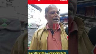 പിണറായി ഭരണം എങ്ങനെ..? ചോദിച്ചതേ ഓർമ്മയുള്ളൂ മഹാദുരന്തം… വളരെമോശം വിശേഷണങ്ങൾ നിരവധി