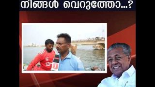 പിണറായി ഭരണം നിങ്ങൾ വെറുത്തോ..?  ജനങ്ങൾ പറയുന്നു