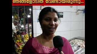 പിണറായി ഭരണത്തെ പച്ചക്ക് ചീത്ത വിളിച്ചു ജനങ്ങൾ…|Public Response