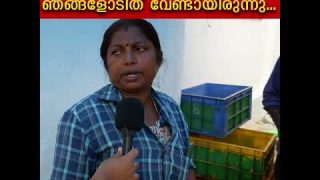 പിണറായി ഭരണത്തെ പച്ചക്ക് ചീത്ത വിളിച്ചു ജനങ്ങൾ…|Public Response
