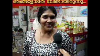 പിണറായി ഭരണത്തെ പച്ചക്ക് ചീത്ത വിളിച്ചു ജനങ്ങൾ…|Public Response