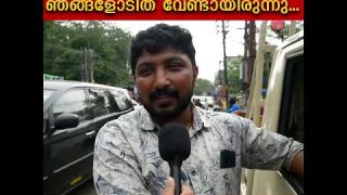 പിണറായി ഭരണത്തെ പച്ചക്ക് ചീത്ത വിളിച്ചു ജനങ്ങൾ…|Public Response